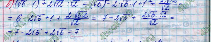 ГДЗ Алгебра 8 клас сторінка 570(б)